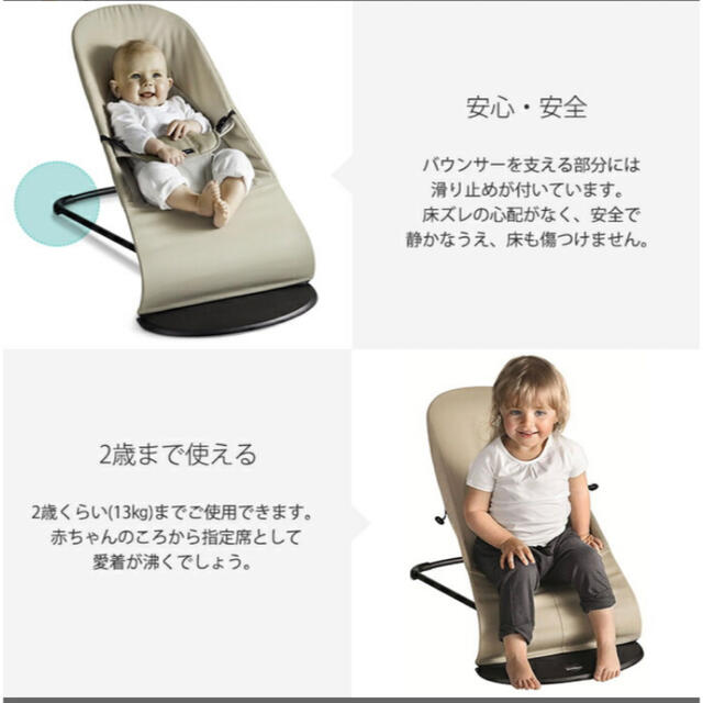 BABYBJORN(ベビービョルン)のバウンサー　ベビービョルン　シルバー　メッシュ キッズ/ベビー/マタニティのキッズ/ベビー/マタニティ その他(その他)の商品写真