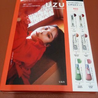 フローフシ(FLOWFUSHI)のUZU BY FLOWFUSHI ムック本 RED　リップ現品6本セット新品(ファッション/美容)