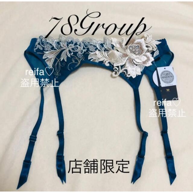 W - 歌舞伎♡店舗限定♡サルート♡新品♡ガーターベルト♡ガーター♡78