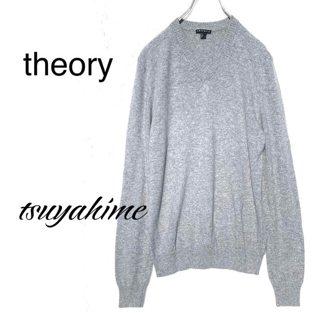 theory(セオリー)のカシミヤ100 ニッセーター Vネック グレー ロング 上質 高級 カシミヤ メンズのトップス(ニット/セーター)の商品写真