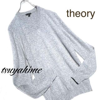 セオリー(theory)のカシミヤ100 ニッセーター Vネック グレー ロング 上質 高級 カシミヤ(ニット/セーター)