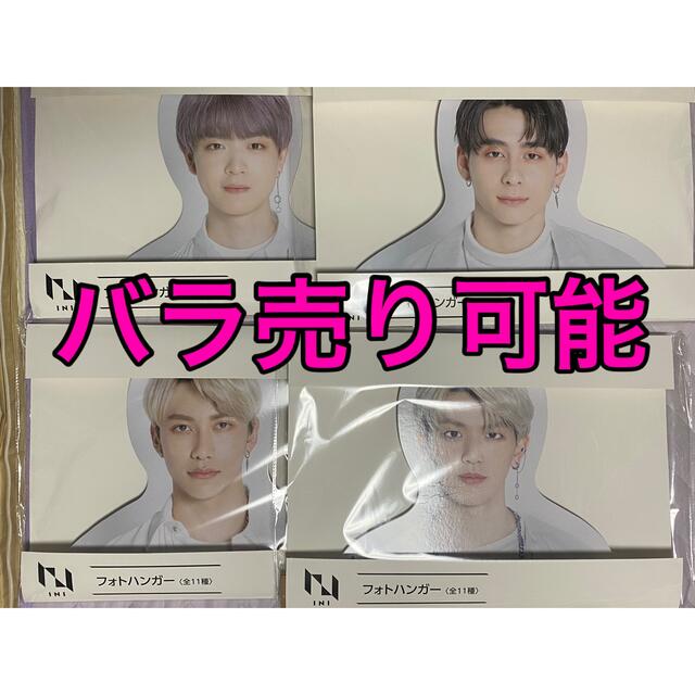INI フォトハンガー エンタメ/ホビーのおもちゃ/ぬいぐるみ(キャラクターグッズ)の商品写真