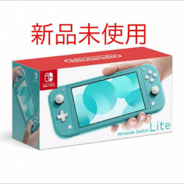 新品 ニンテンドースイッチ ライト 本体 Switch Lite ターコイズ