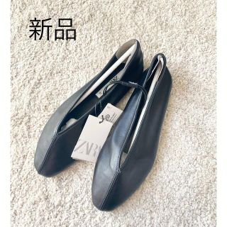 ザラ(ZARA)の新品タグ付！ZARA ザラ＊レザーバレーシューズ　ブラック　37(バレエシューズ)