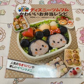 ディズニ－ツムツムかわいいお弁当レシピ(料理/グルメ)