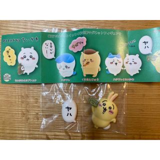 新品【PITATTOちいかわ】うさぎ　マグネット　ガチャガチャ(キャラクターグッズ)