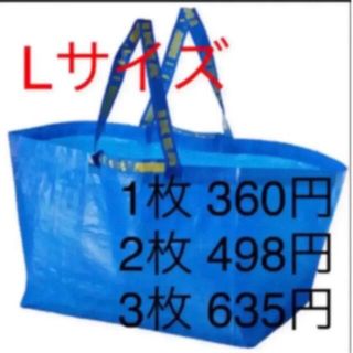 イケア(IKEA)のIKEA イケア フラクタ ブルーバック エコバッグ Lサイズ(収納/キッチン雑貨)