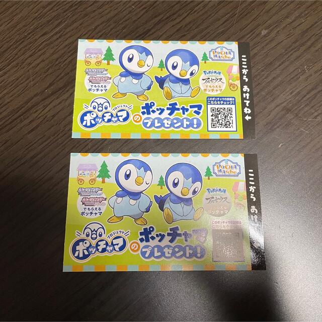 ポケモン(ポケモン)のプロジェクトポッチャマ　カード　ポッチャマだいすき　ポケモンセンター エンタメ/ホビーの雑誌(ゲーム)の商品写真