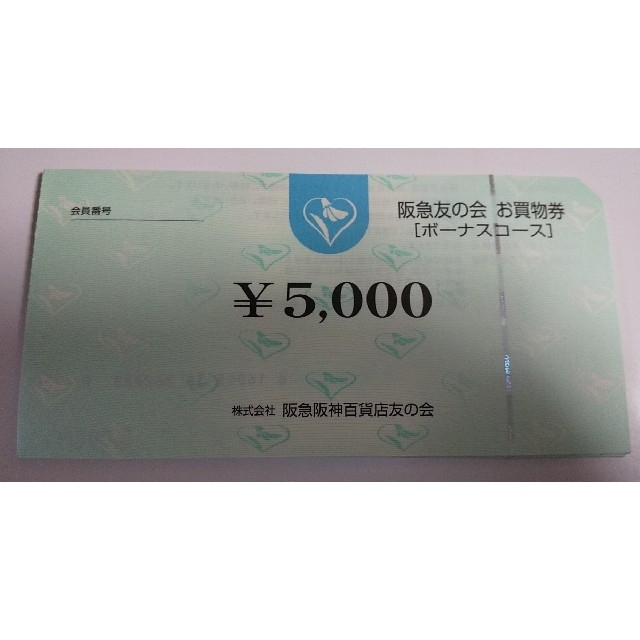 ■3阪急友の会 5000×18枚 90000円分