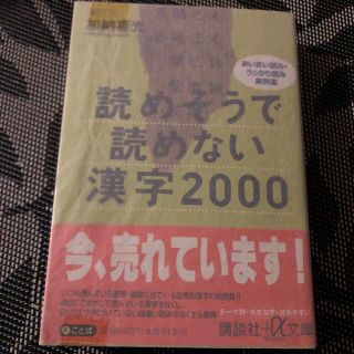 コウダンシャ(講談社)の漢字(ノンフィクション/教養)