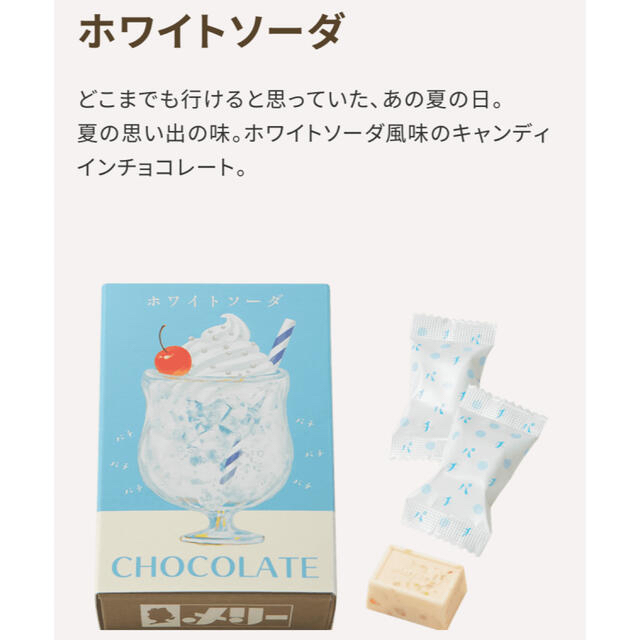 chocolate(チョコレート)の新品はじけるキャンディチョコレート ホワイトソーダ4箱セット！メリーバレンタイン 食品/飲料/酒の食品(菓子/デザート)の商品写真