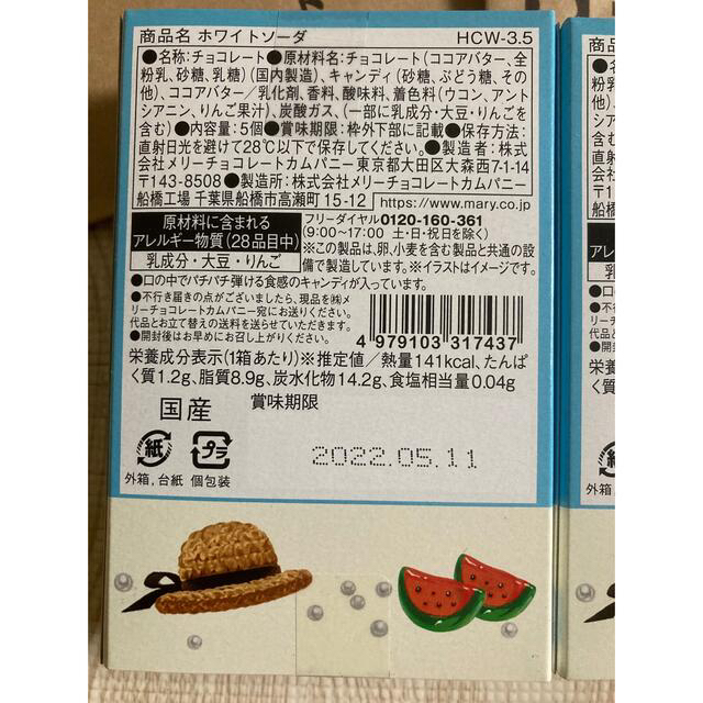 chocolate(チョコレート)の新品はじけるキャンディチョコレート ホワイトソーダ4箱セット！メリーバレンタイン 食品/飲料/酒の食品(菓子/デザート)の商品写真