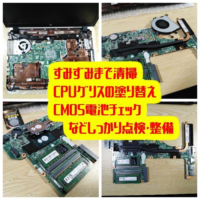 HP(ヒューレットパッカード)のHP 450G3 第6世代 Core i5 新品SSD 8GB カメラ DVD スマホ/家電/カメラのPC/タブレット(ノートPC)の商品写真