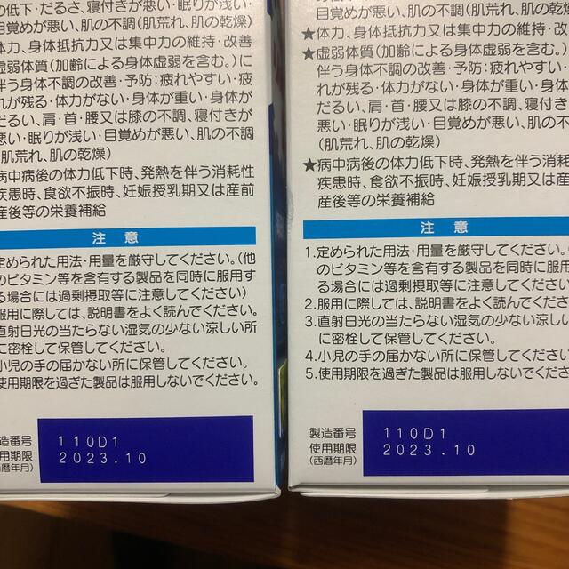 大正製薬(タイショウセイヤク)の大正製薬 リポビタンDX 270錠(90日分)×2箱 食品/飲料/酒の健康食品(その他)の商品写真