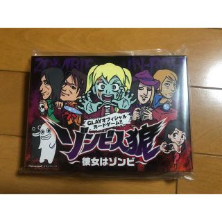 GLAY ゾンビ人狼(ミュージシャン)