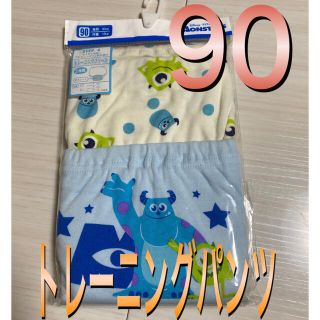 ディズニー(Disney)の新品未開封90 トレーニングパンツ2枚　ディズニーモンスターズインク.12(トレーニングパンツ)