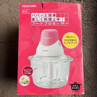 テスコム(TESCOM)のTESCOMフードプロセッサー　TK211 スイートピンク(フードプロセッサー)