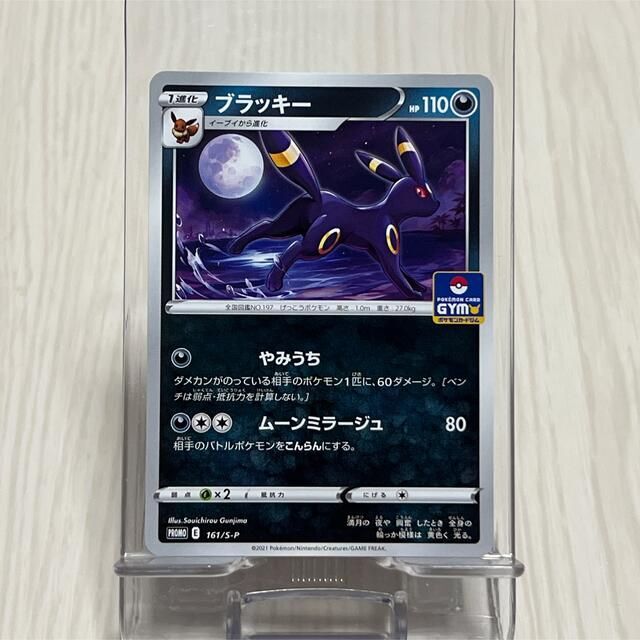 ポケモンカード　ブラッキー　25th 未開封パックおまけ付き