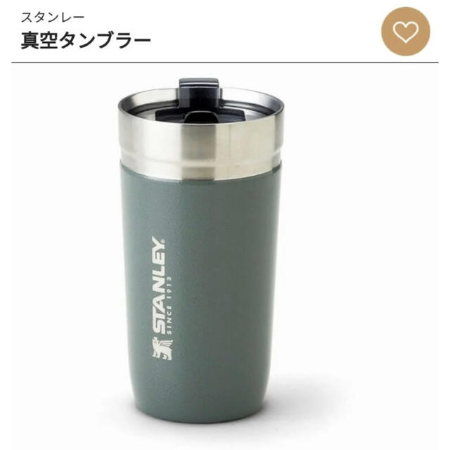 Stanley(スタンレー)の【カタログギフト商品】スタンレー 真空タンブラー スポーツ/アウトドアのアウトドア(食器)の商品写真