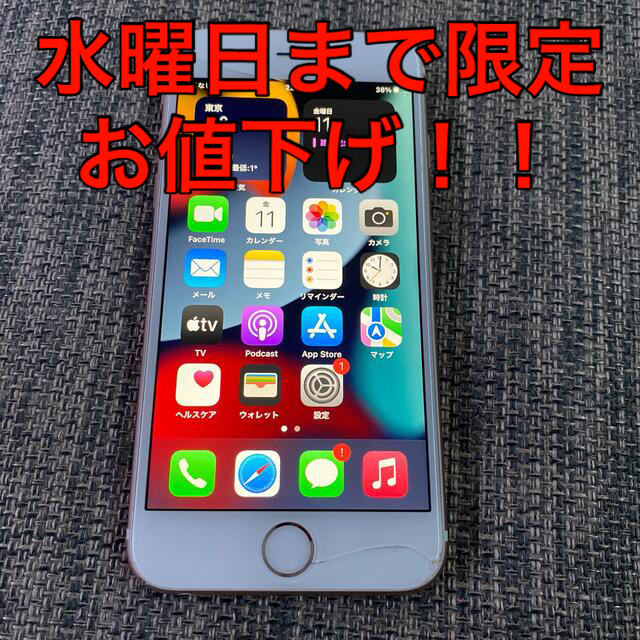 水曜日まで限定お値下げ！！　iPhone6s 16GB　送料込み