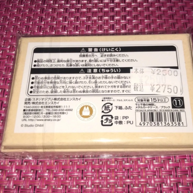 ジブリ(ジブリ)の千と千尋の神隠し【カオナシ】メタルカードケース　名刺入れ/ケース　スタジオジブリ エンタメ/ホビーのおもちゃ/ぬいぐるみ(キャラクターグッズ)の商品写真