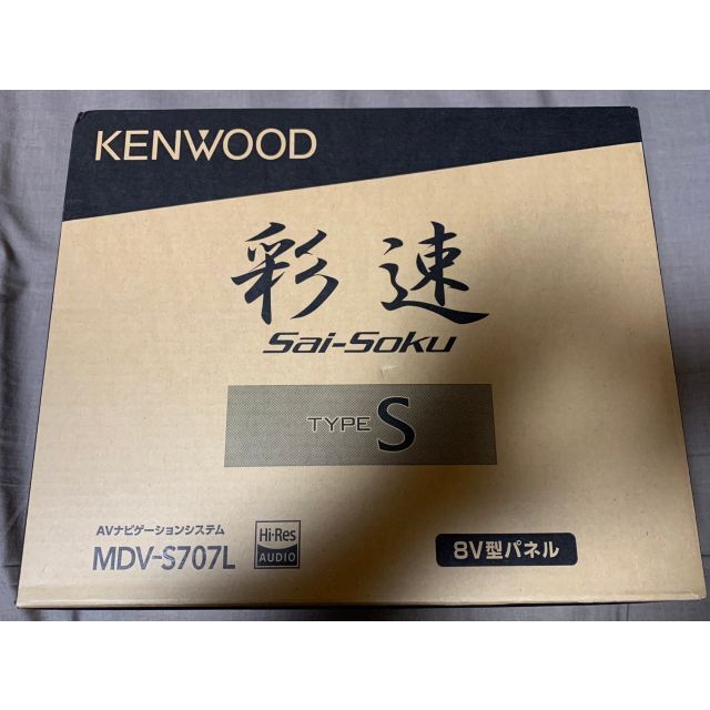 即日発送 【店舗展示品】ケンウッド カーナビ MDV-S707L 8型 彩速ナビ