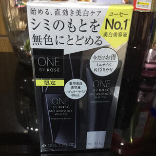 コーセー(KOSE)のONE BY KOSE(ワンバイコーセー) メラノショット ホワイト D セット(美容液)