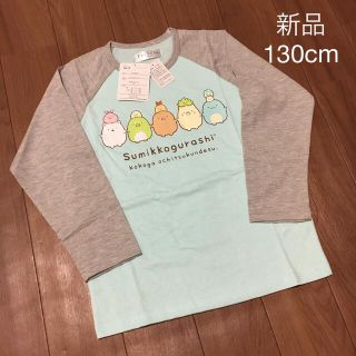 【新品】すみっコぐらし ロンT 長袖 130cm UNIQLO ユニクロ(Tシャツ/カットソー)