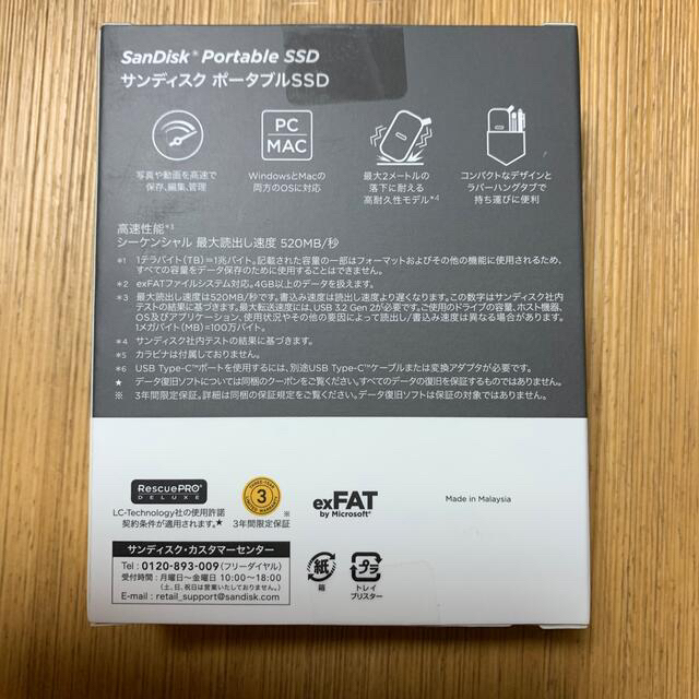 SanDisk - SanDisk ポータブルSSD 1TB SDSSDE30-1T00-J25(1の通販 by