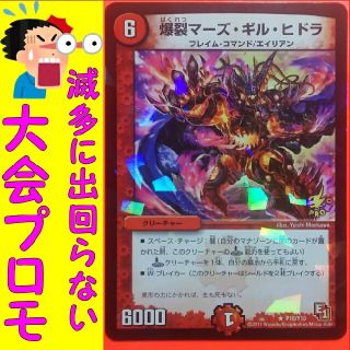 デュエルマスターズのフリマアイテム一覧 デュエルマスターズのフリマアイテム一覧