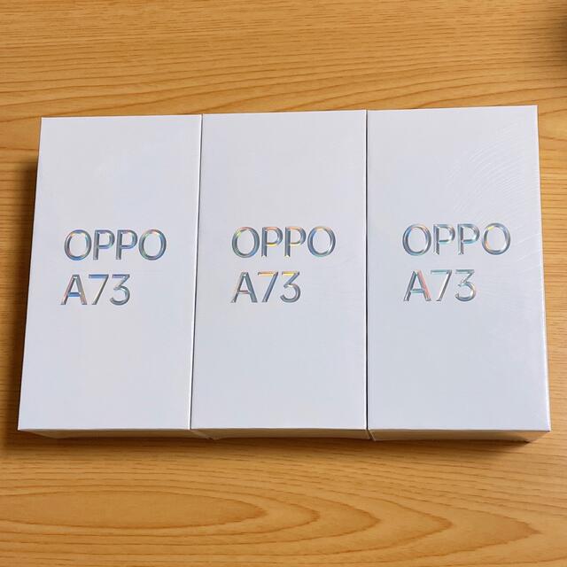 新品未開封　Oppo A73 ネービーブルー 2台 ダイナミックオレンジ　1台スマホ/家電/カメラ