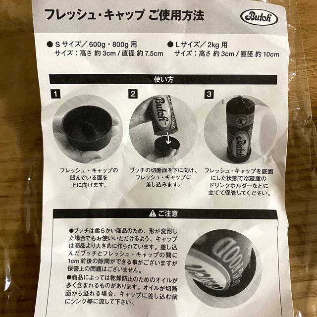 最大の割引 ブッチ フレッシュキャップ