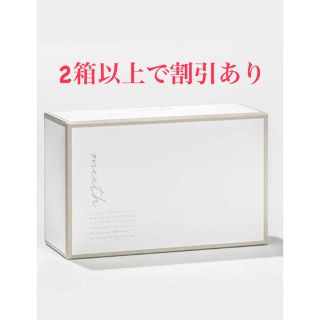 エスケーツー(SK-II)のモアリッチパック　ミース　meeth ２箱(パック/フェイスマスク)