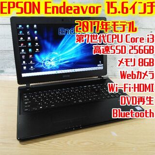 エプソン(EPSON)のEPSON NJ4100 2017年モデル i3 8GB SSD カメラ その1(ノートPC)