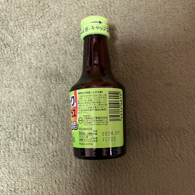 ドリンク 食品/飲料/酒の飲料(その他)の商品写真