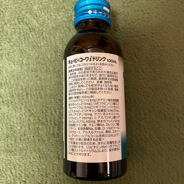 ドリンク 食品/飲料/酒の飲料(その他)の商品写真