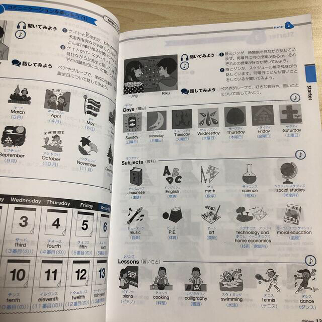 教科書ガイド三省堂版完全準拠ニュークラウン 1年?中学英語