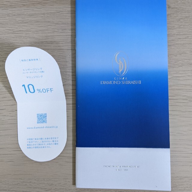 銀座ダイヤモンドシライシ 10%off チケットの優待券/割引券(ショッピング)の商品写真