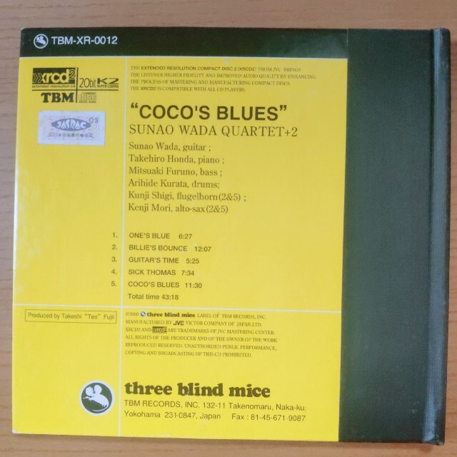 和田直 COCO’S BLUES Sunao Wada Quartet エンタメ/ホビーのCD(ジャズ)の商品写真