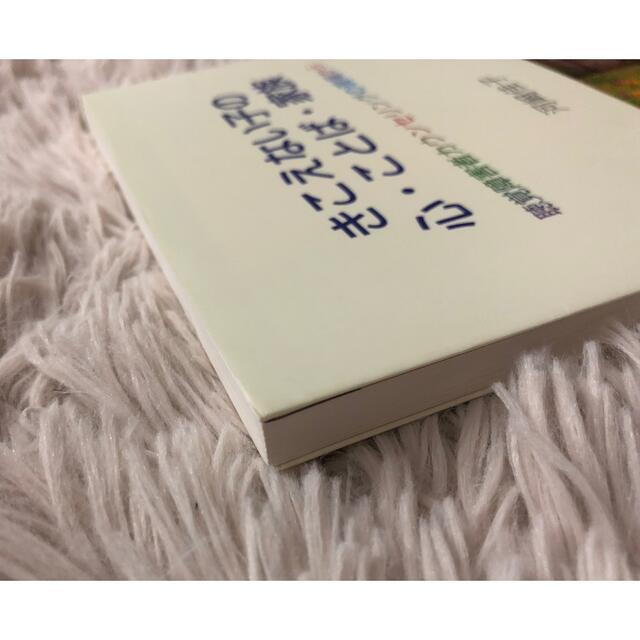 きこえない子の心・ことば・家族 聴覚障害者カウンセリングの現場から エンタメ/ホビーの本(人文/社会)の商品写真