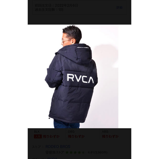 RVCA ジャケット