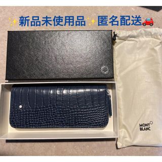 モンブラン(MONTBLANC)の【新品未使用】Mont Blancペンケース(ペンケース/筆箱)