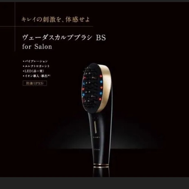 再再販! YA-MAN - ちゃっぴ~ ヤーマン ヴェーダスカルプブラシ BS