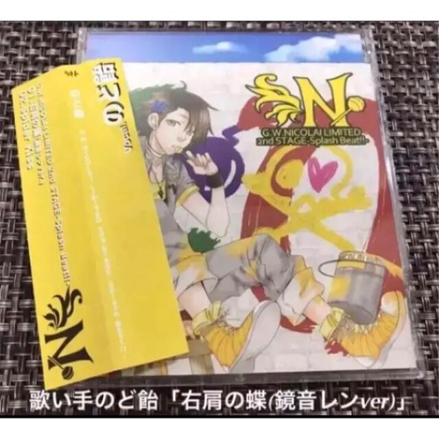 Cd G W Nicolai Limited 2nd Stage のど飴 歌い手の通販 By セキ S Shop ラクマ