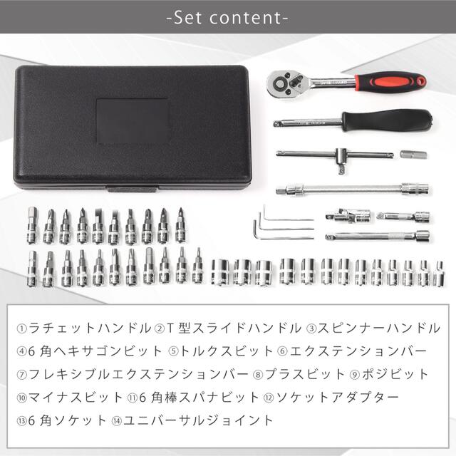 工具セット ラチェットレンチ 46pcs 1/4 インチ レンチセット  自動車/バイクのバイク(工具)の商品写真