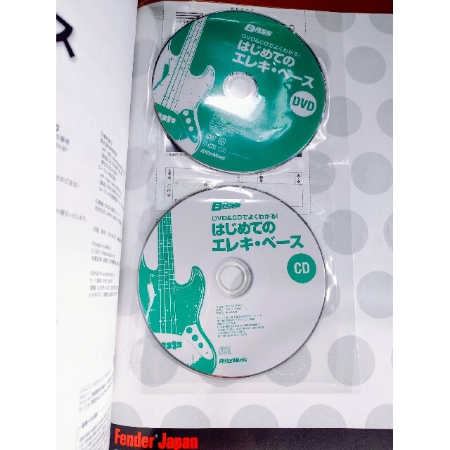 はじめてのエレキ・ベース DVD/CD付 フルカラー教則 楽器のスコア/楽譜(ポピュラー)の商品写真