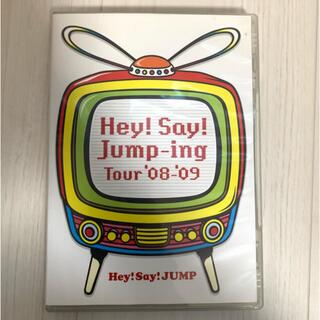 ヘイセイジャンプ(Hey! Say! JUMP)のHey！Say！Jump-ing　Tour　’08-’09 DVD(アイドルグッズ)