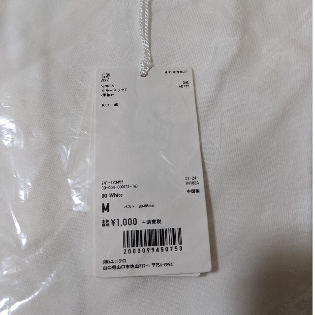 UNIQLO(ユニクロ)のユニクロ/クルーネックT/WHITE/白/Mサイズ レディースのトップス(Tシャツ(半袖/袖なし))の商品写真