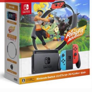 Nintendo Switch リングフィット アドベンチャーセット(家庭用ゲーム機本体)