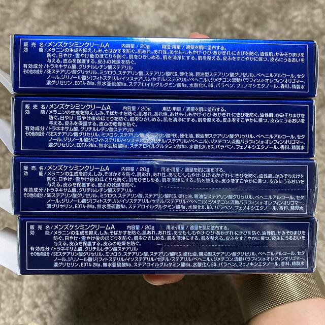 小林製薬(コバヤシセイヤク)のさっくん様専用　メンズケシミン クリーム(20g) 4本 コスメ/美容のスキンケア/基礎化粧品(フェイスクリーム)の商品写真